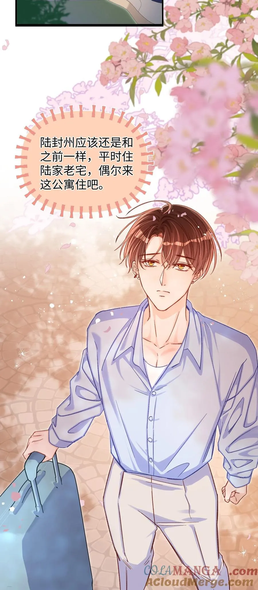 062 你没喝醉？！ 第23页
