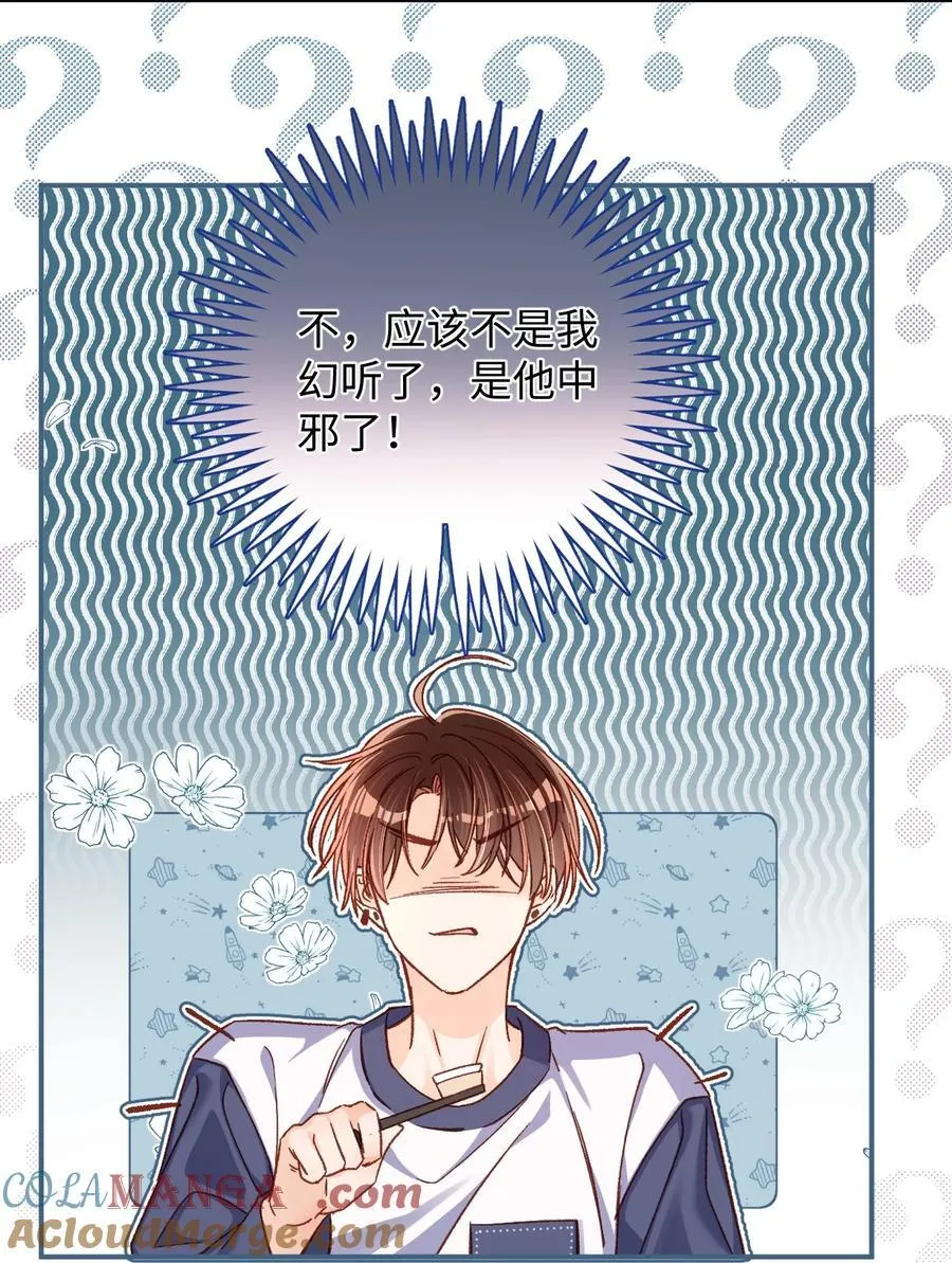 062 你没喝醉？！ 第31页