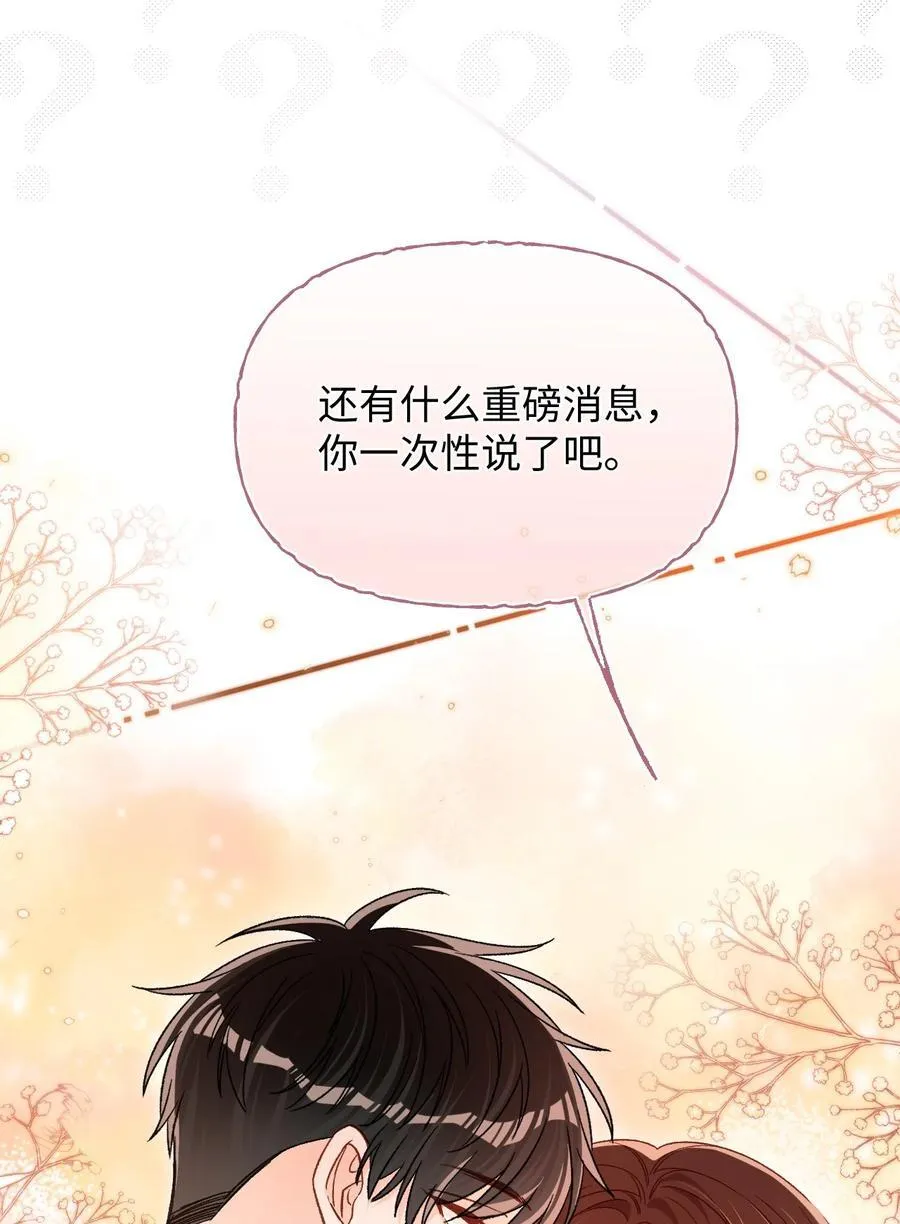 062 你没喝醉？！ 第32页