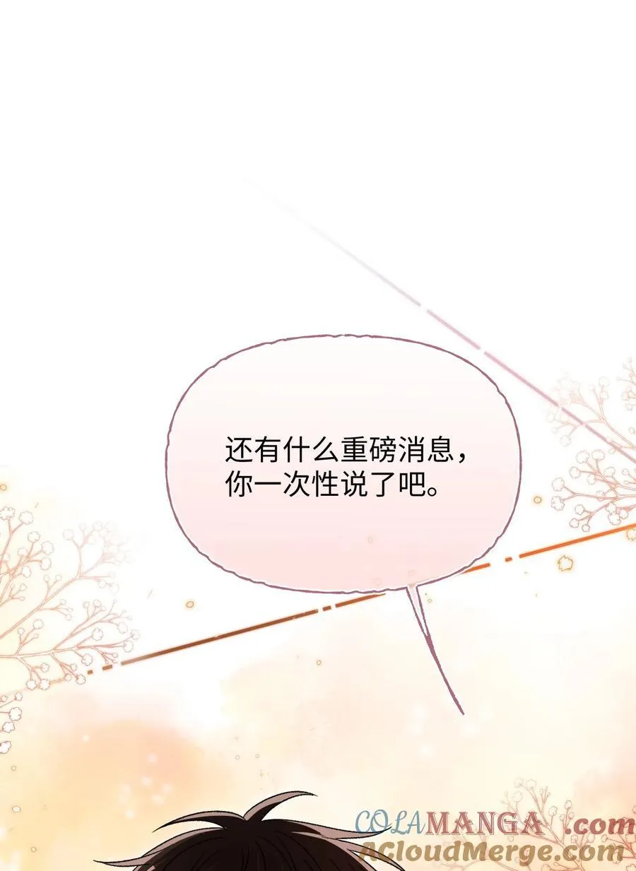 063 公司倒闭了？世界末日了？！ 第3页