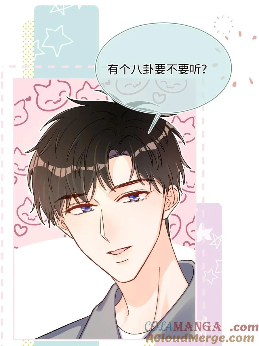 063 公司倒闭了？世界末日了？！ 第5页