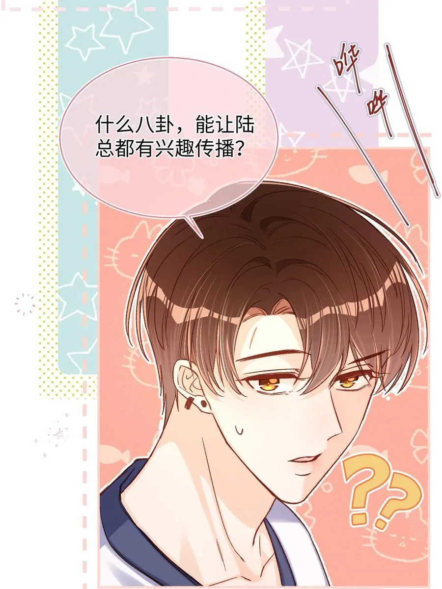 063 公司倒闭了？世界末日了？！ 第6页