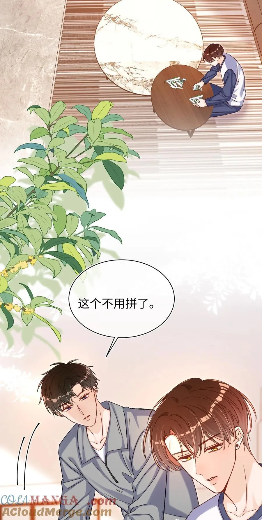 063 公司倒闭了？世界末日了？！ 第11页