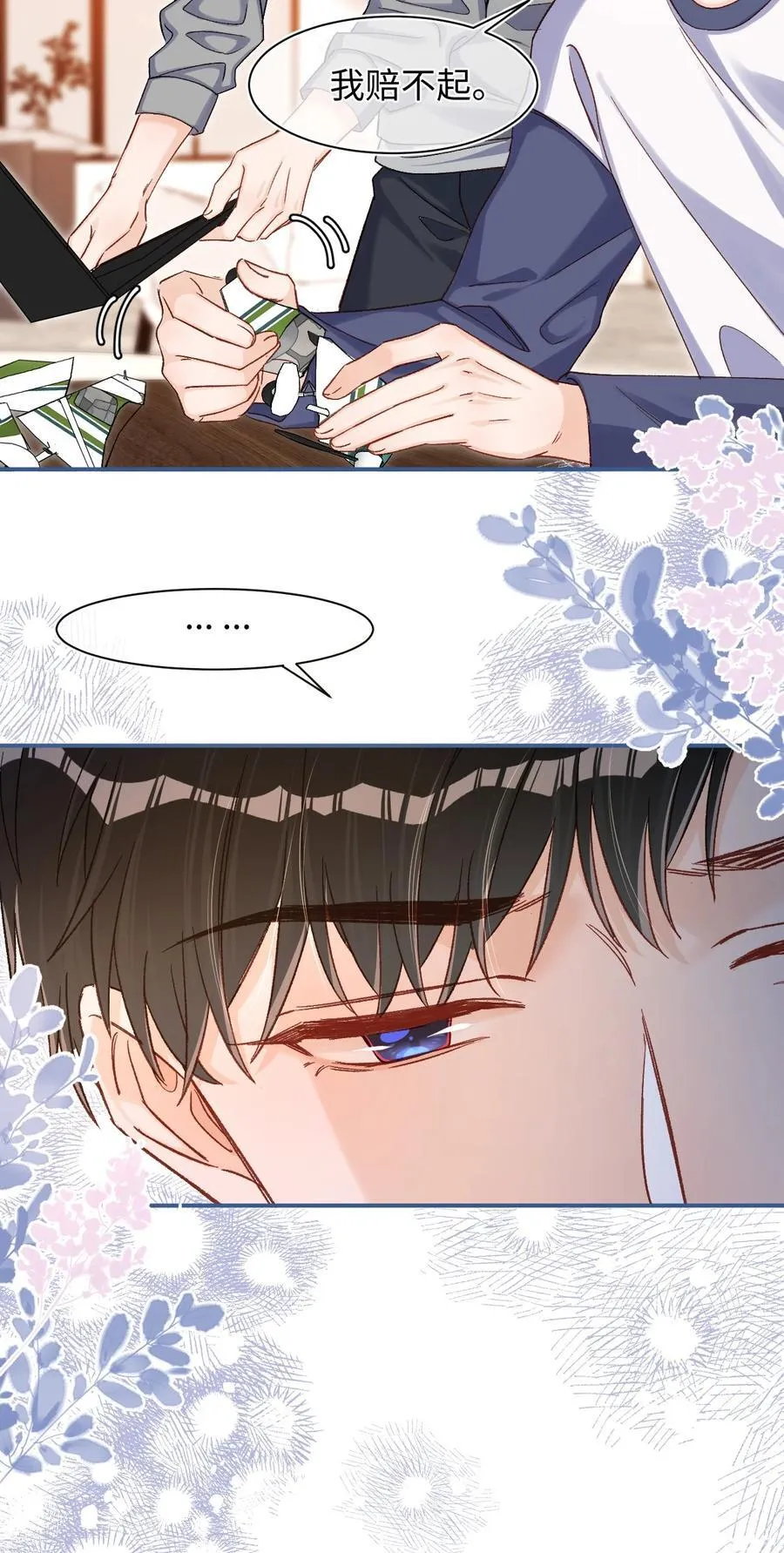 063 公司倒闭了？世界末日了？！ 第12页