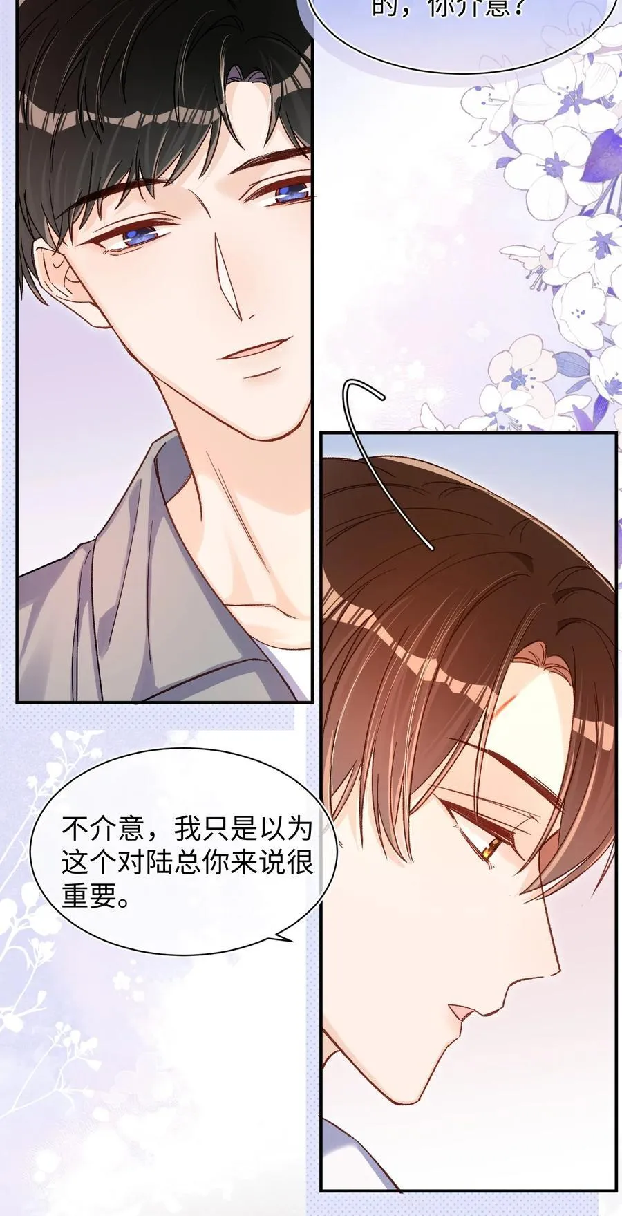 063 公司倒闭了？世界末日了？！ 第14页