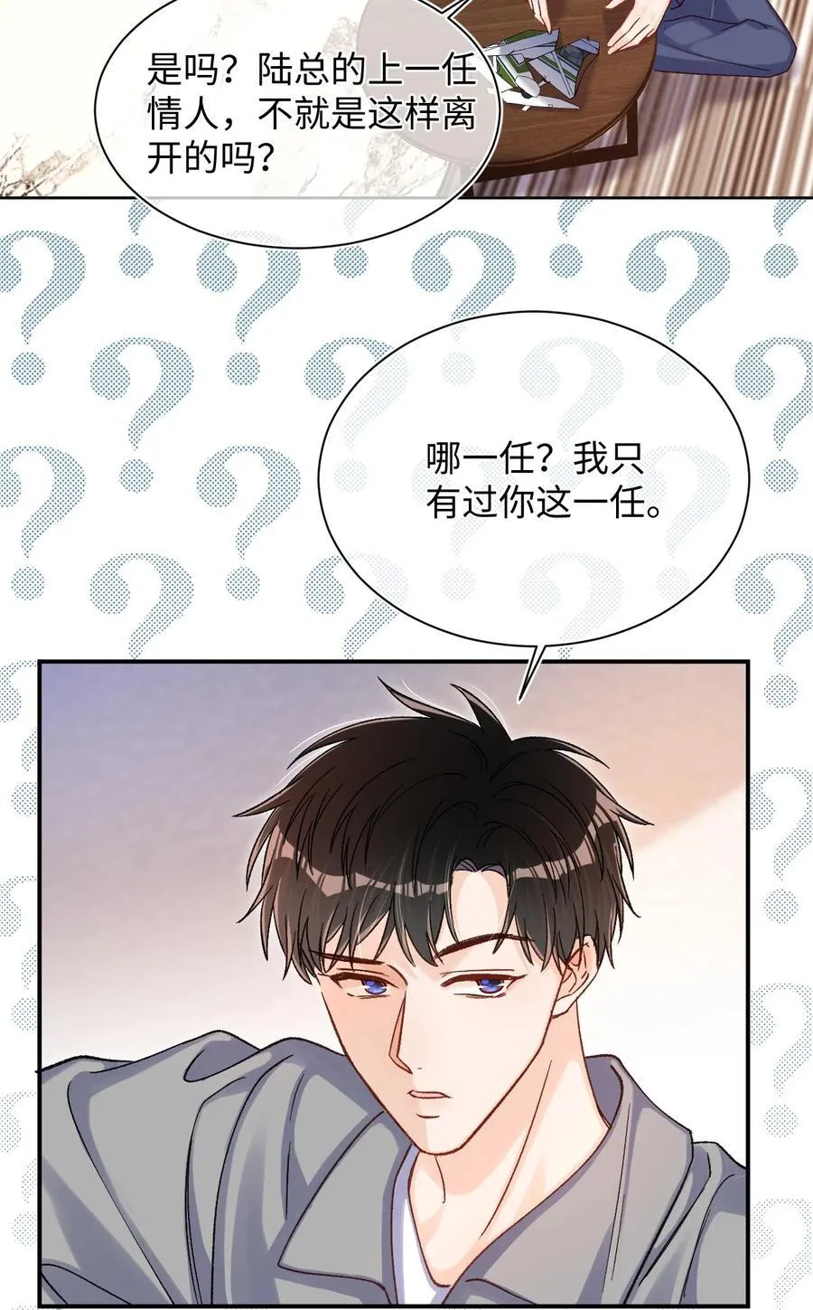 063 公司倒闭了？世界末日了？！ 第16页
