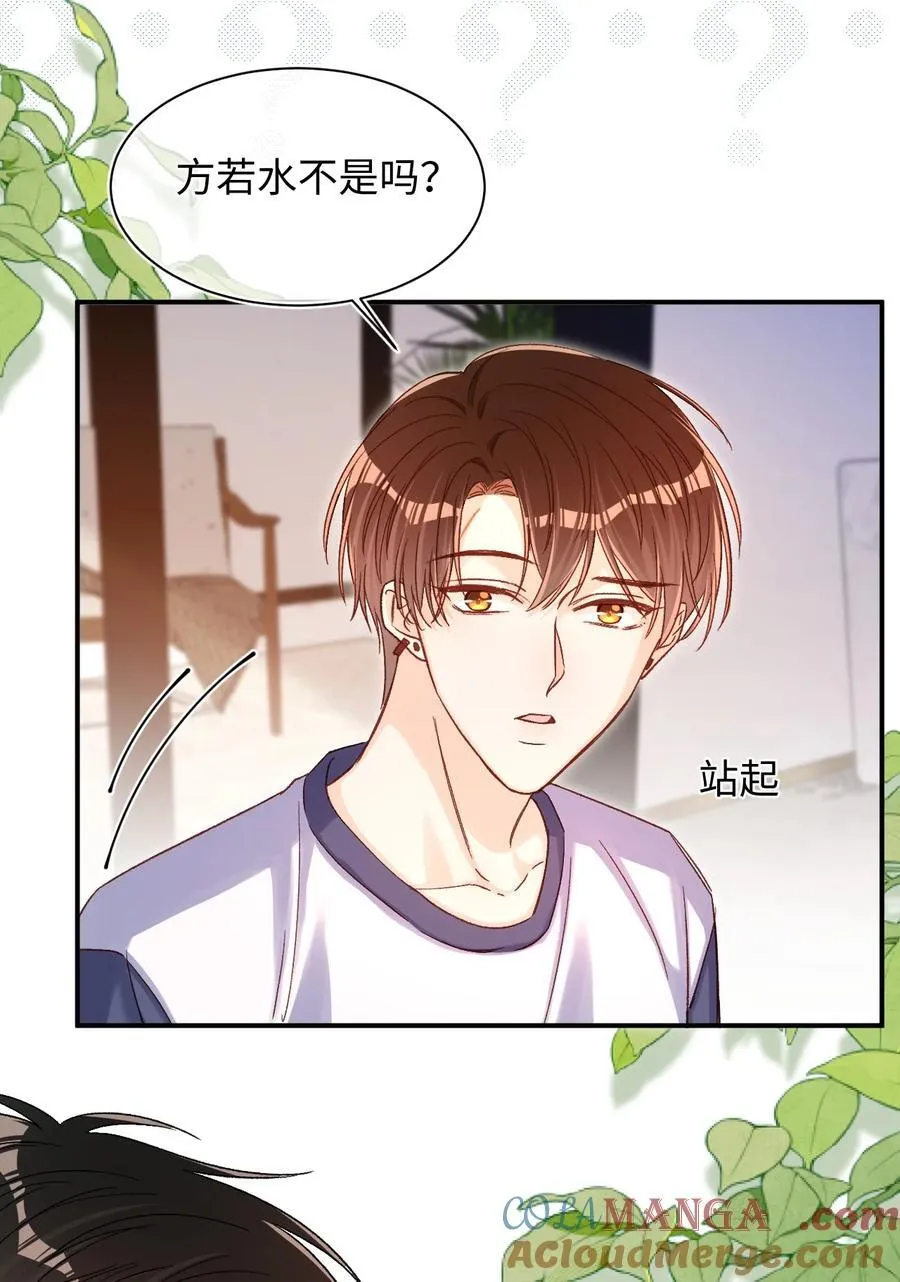 063 公司倒闭了？世界末日了？！ 第17页