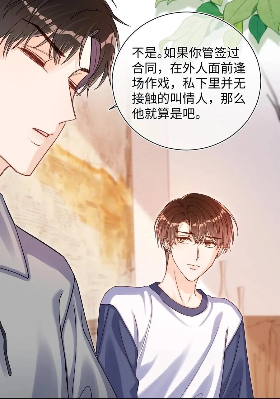 063 公司倒闭了？世界末日了？！ 第18页