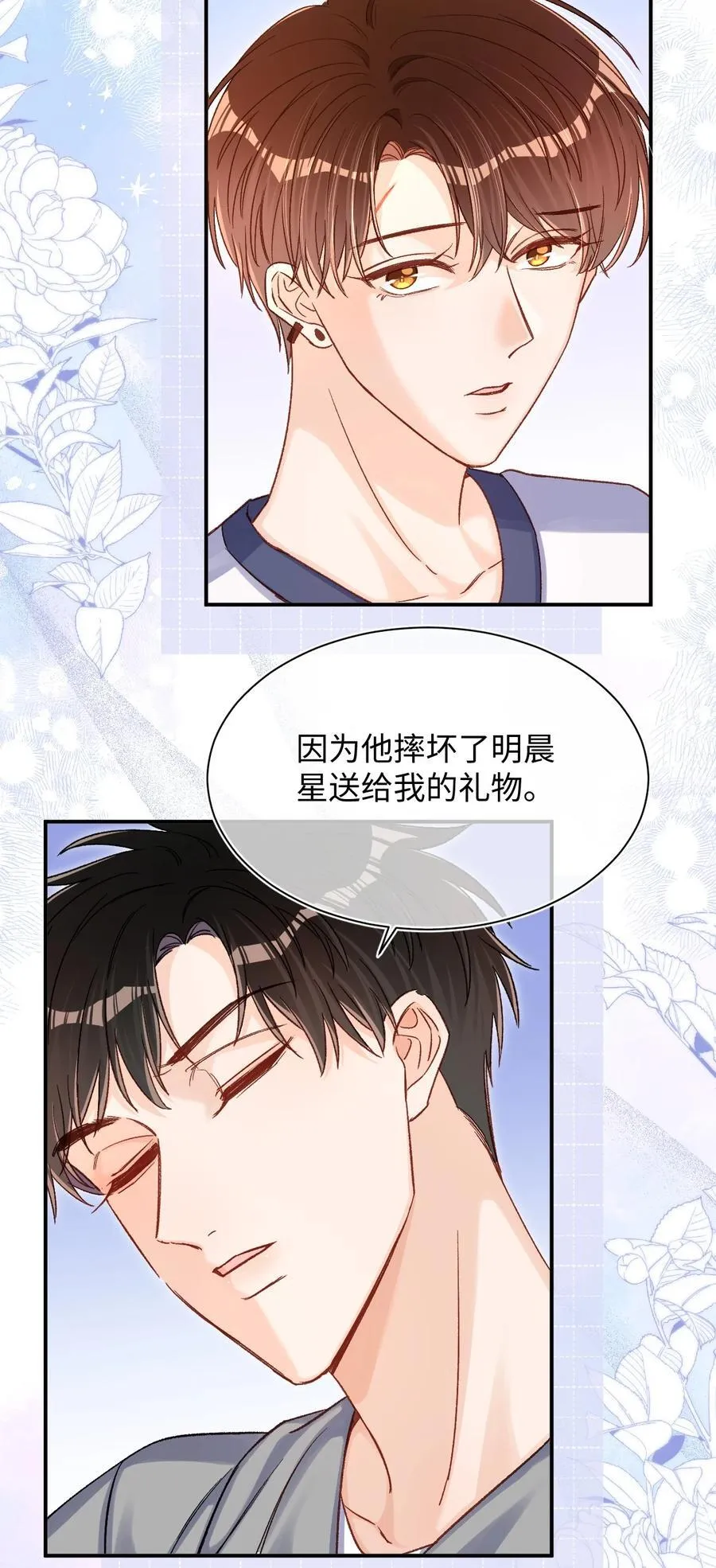 063 公司倒闭了？世界末日了？！ 第20页