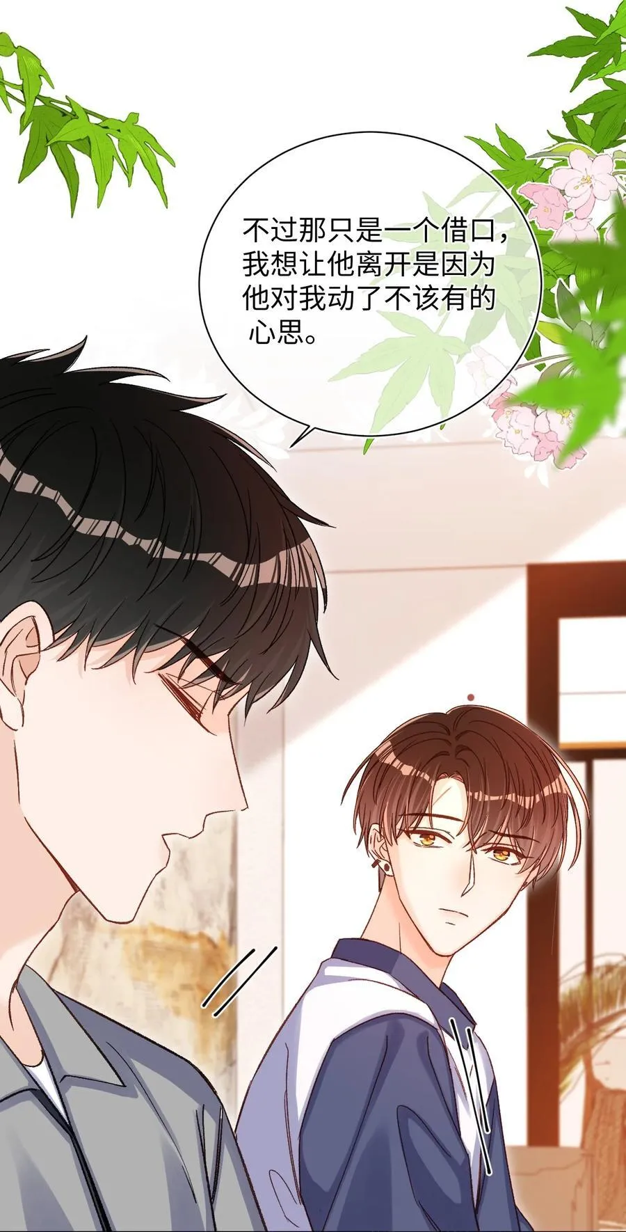063 公司倒闭了？世界末日了？！ 第22页