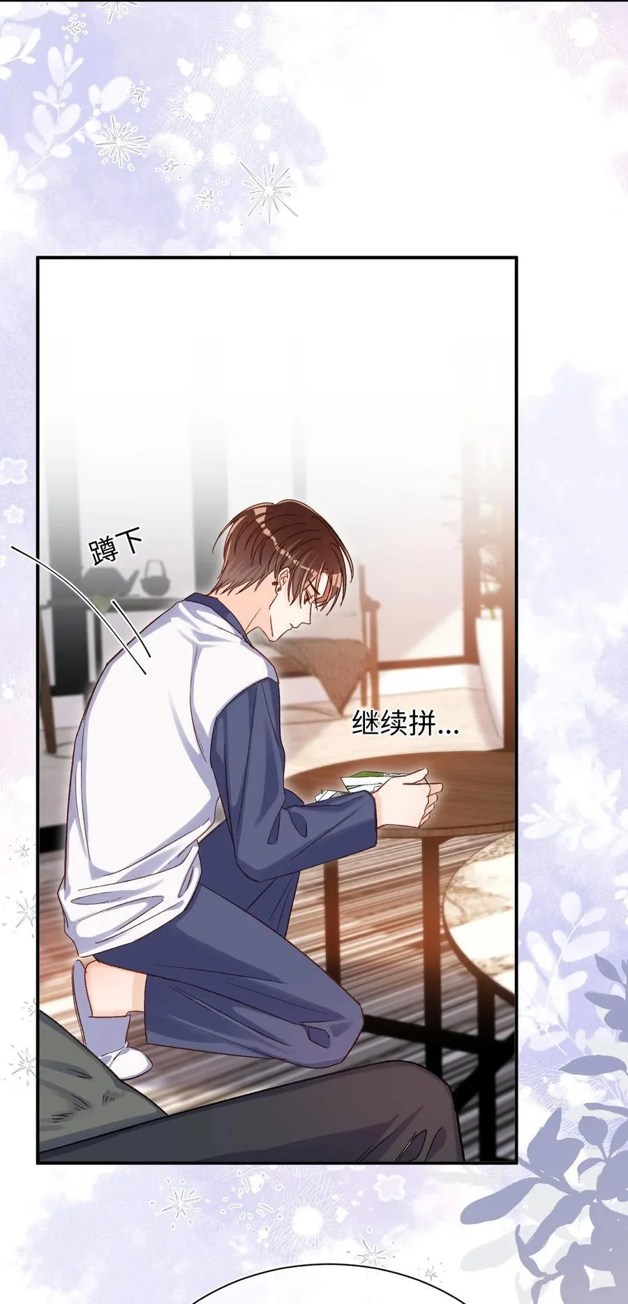 063 公司倒闭了？世界末日了？！ 第24页