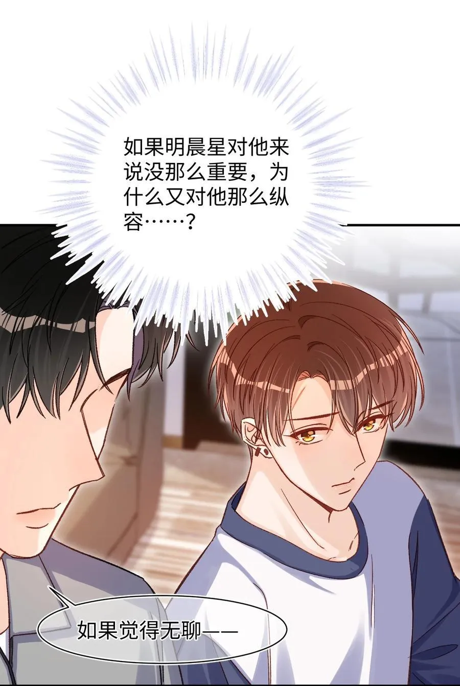 063 公司倒闭了？世界末日了？！ 第26页