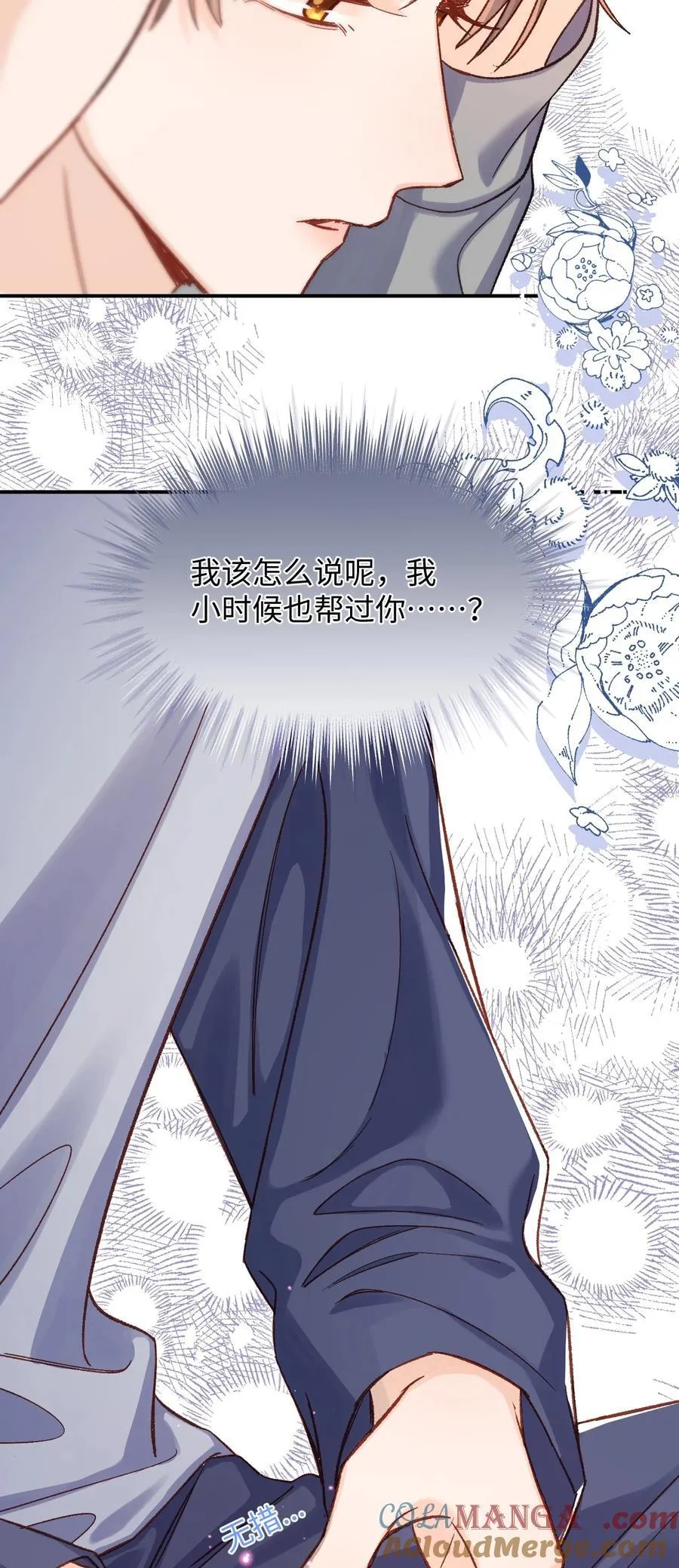 063 公司倒闭了？世界末日了？！ 第35页