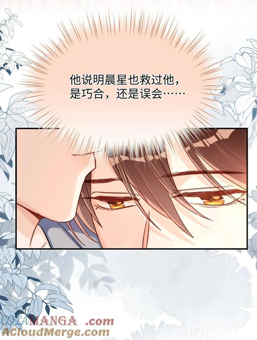 064 还介意喝我的水？！ 第4页