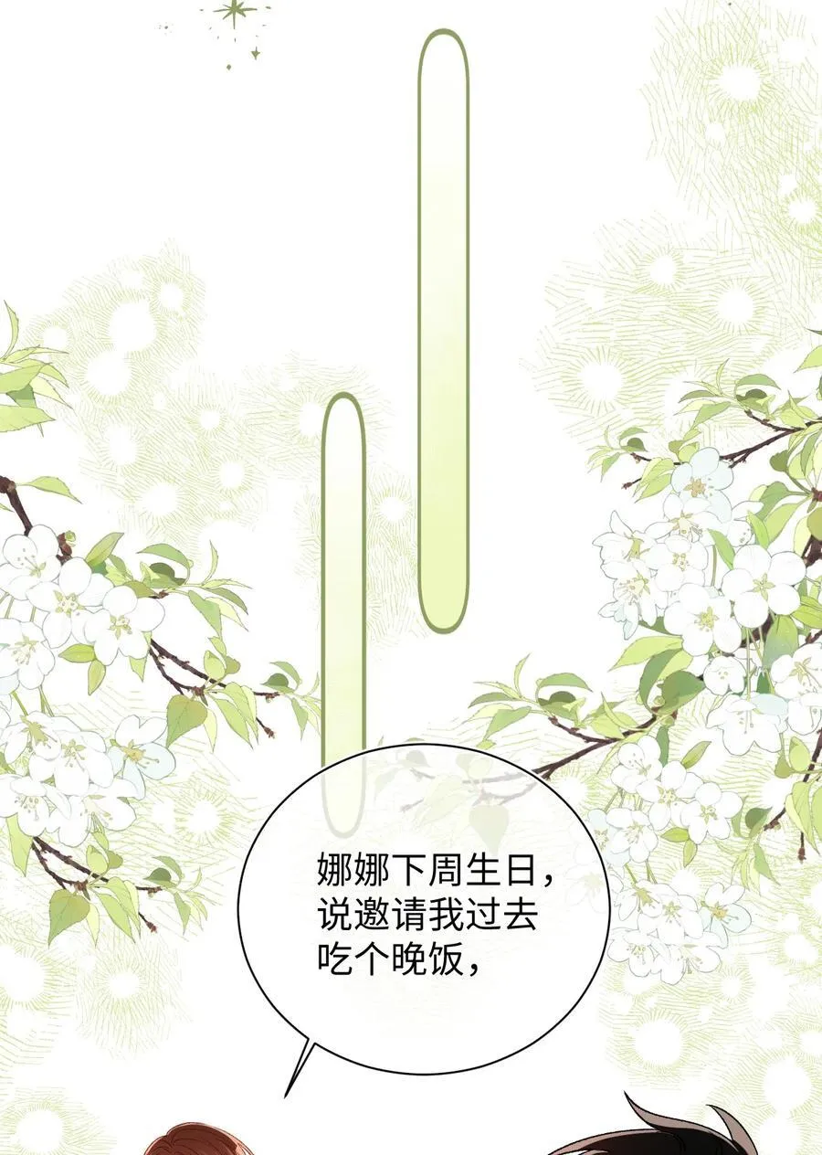 064 还介意喝我的水？！ 第6页