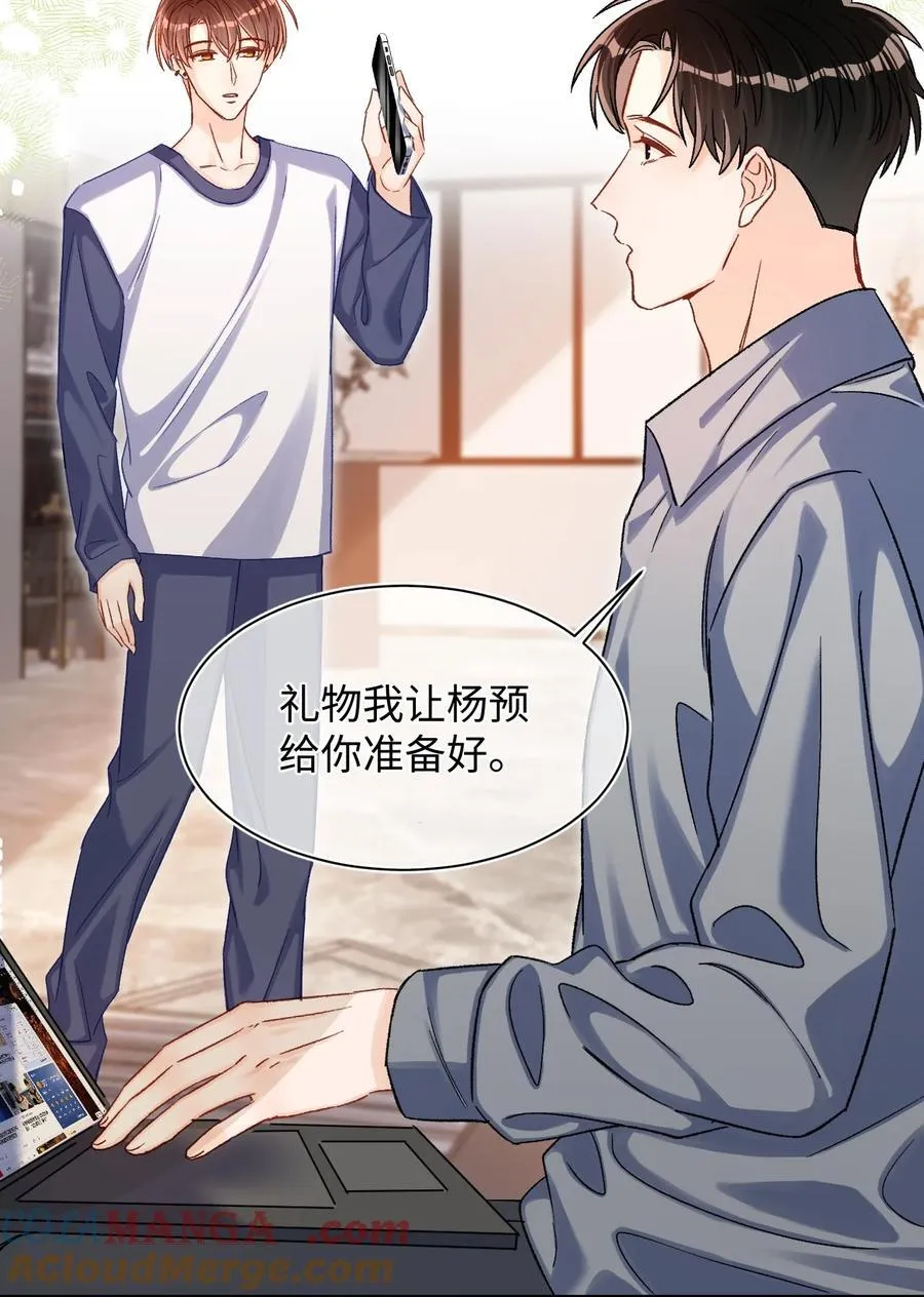 064 还介意喝我的水？！ 第7页