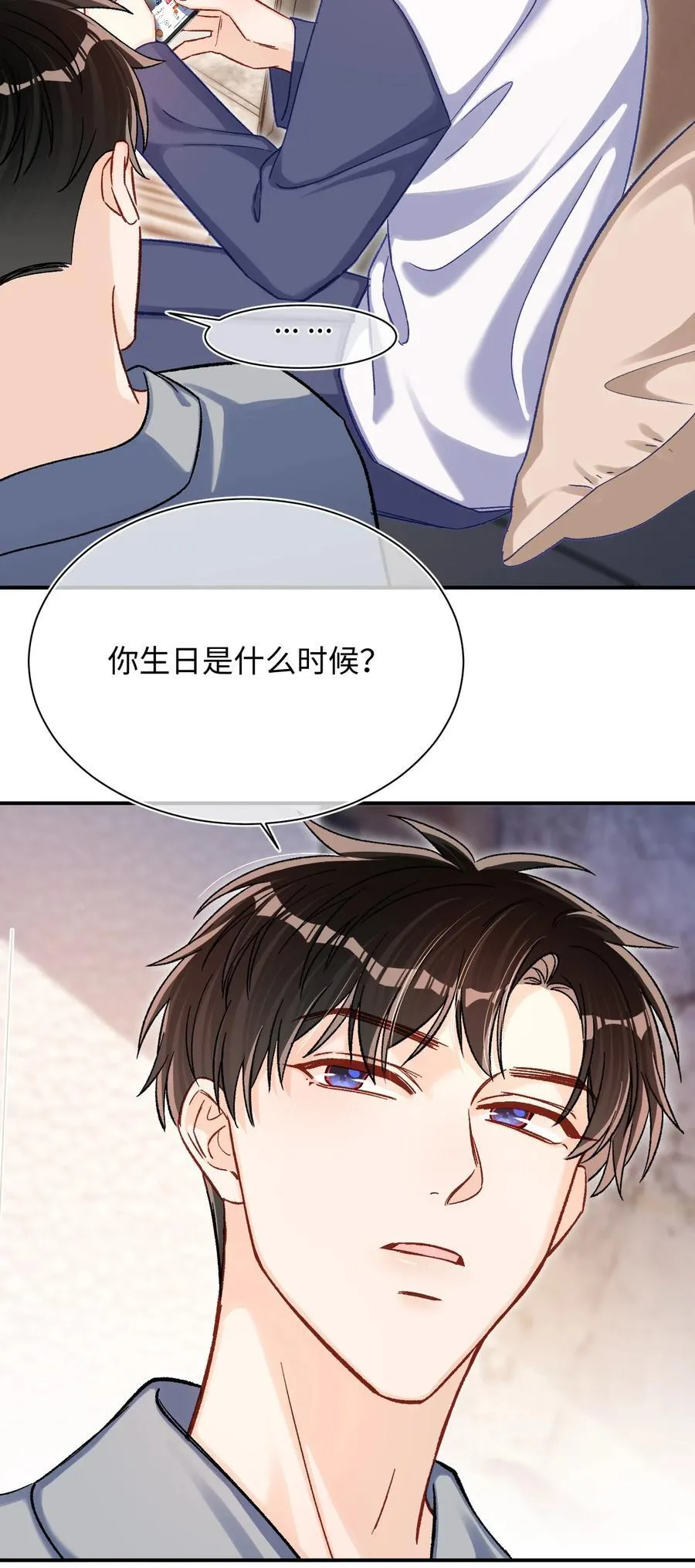 064 还介意喝我的水？！ 第9页