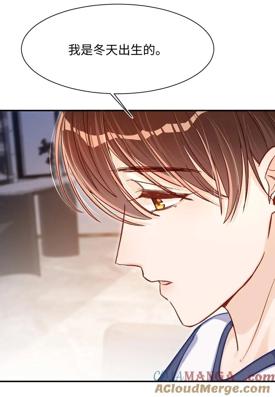 064 还介意喝我的水？！ 第10页