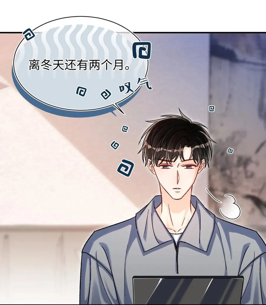064 还介意喝我的水？！ 第11页