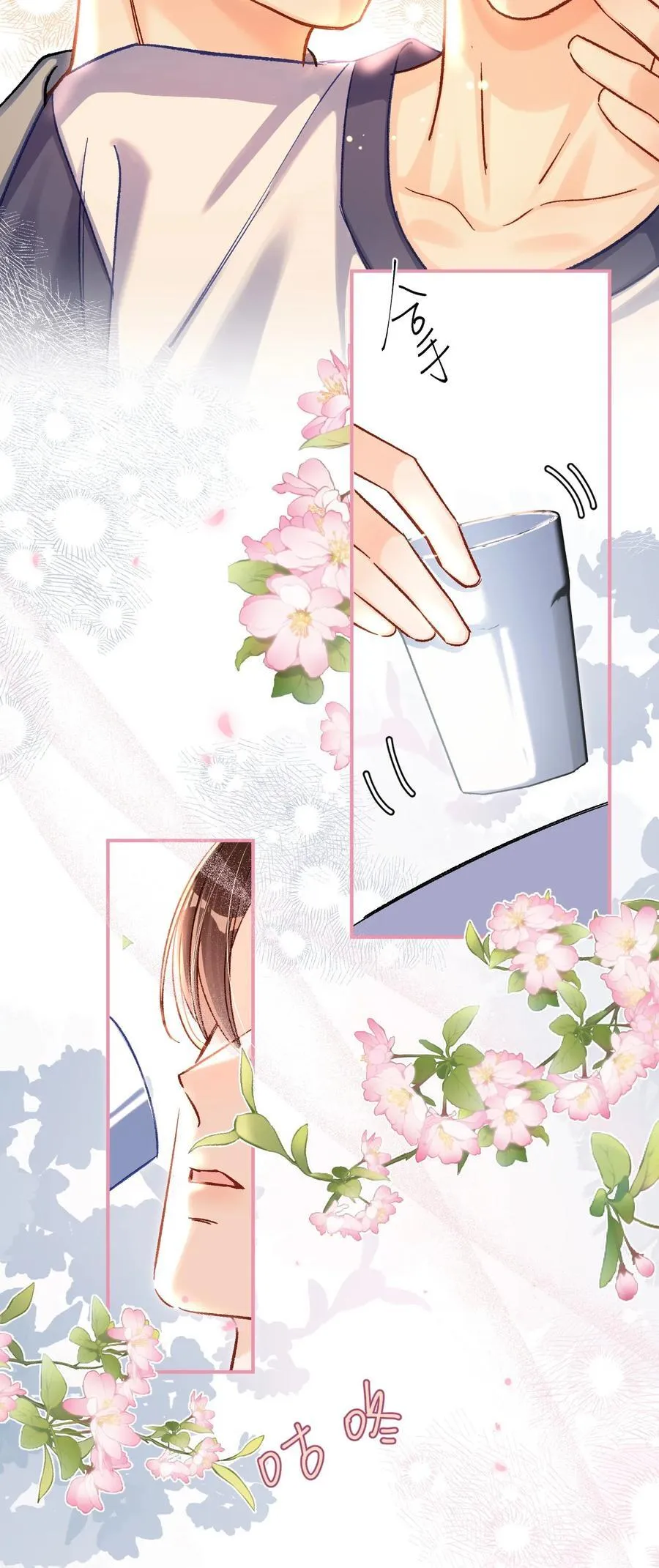064 还介意喝我的水？！ 第17页