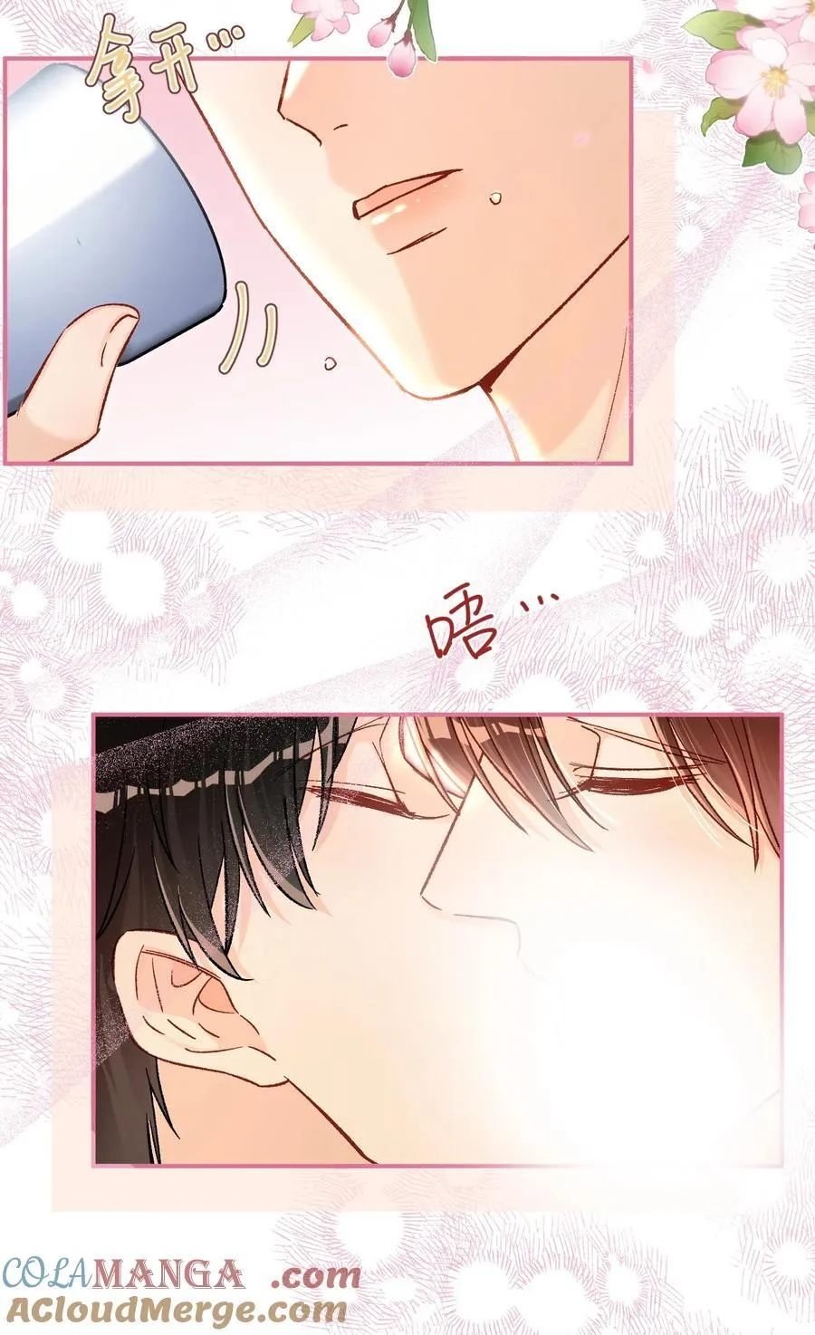 064 还介意喝我的水？！ 第19页