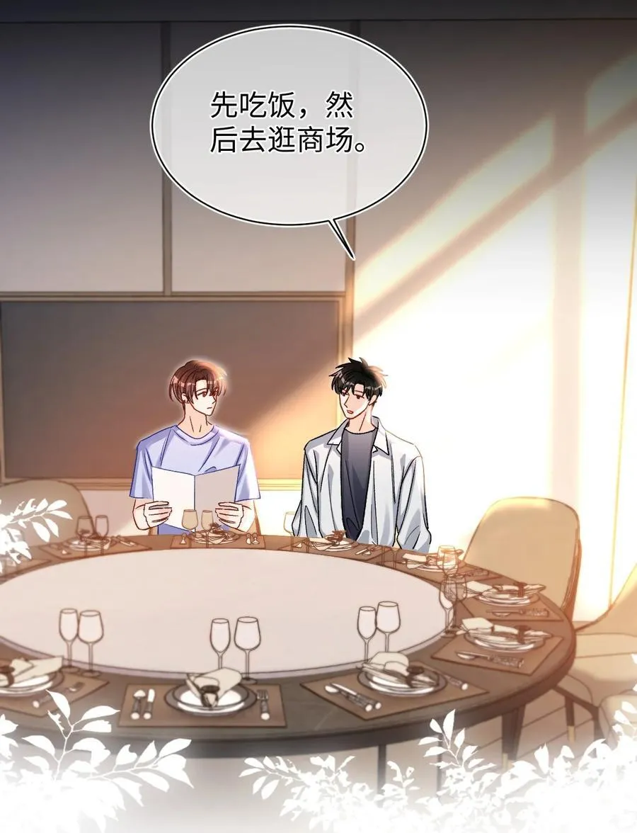 064 还介意喝我的水？！ 第26页