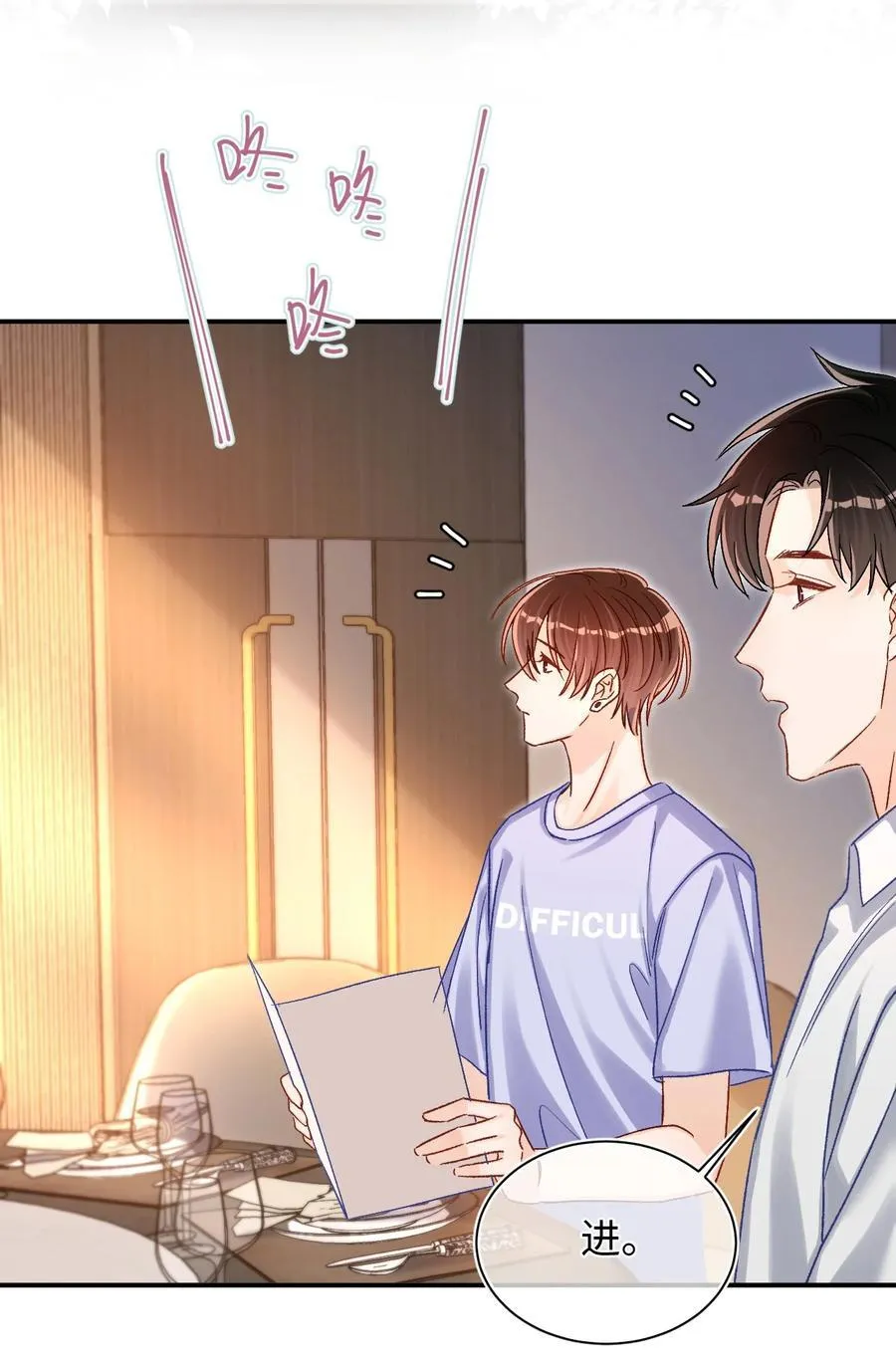 064 还介意喝我的水？！ 第27页