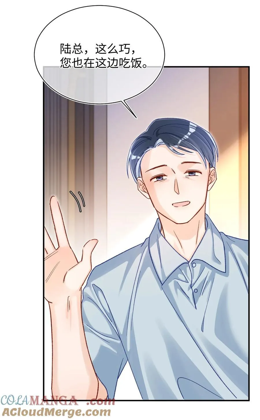 064 还介意喝我的水？！ 第28页