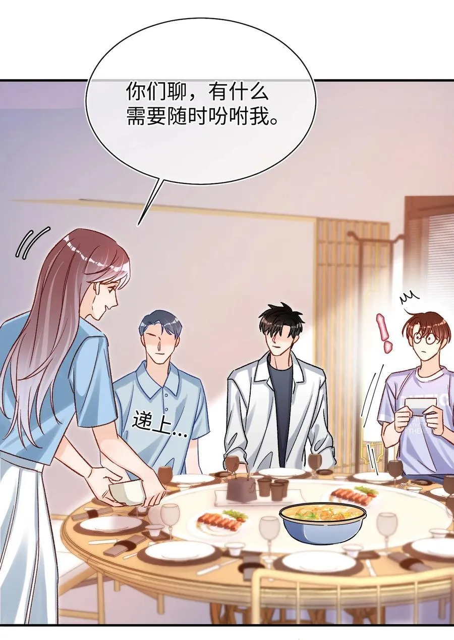 064 还介意喝我的水？！ 第32页
