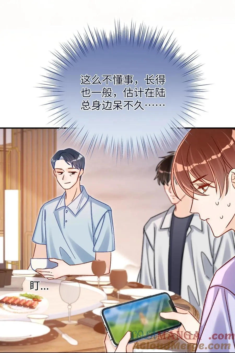 064 还介意喝我的水？！ 第34页