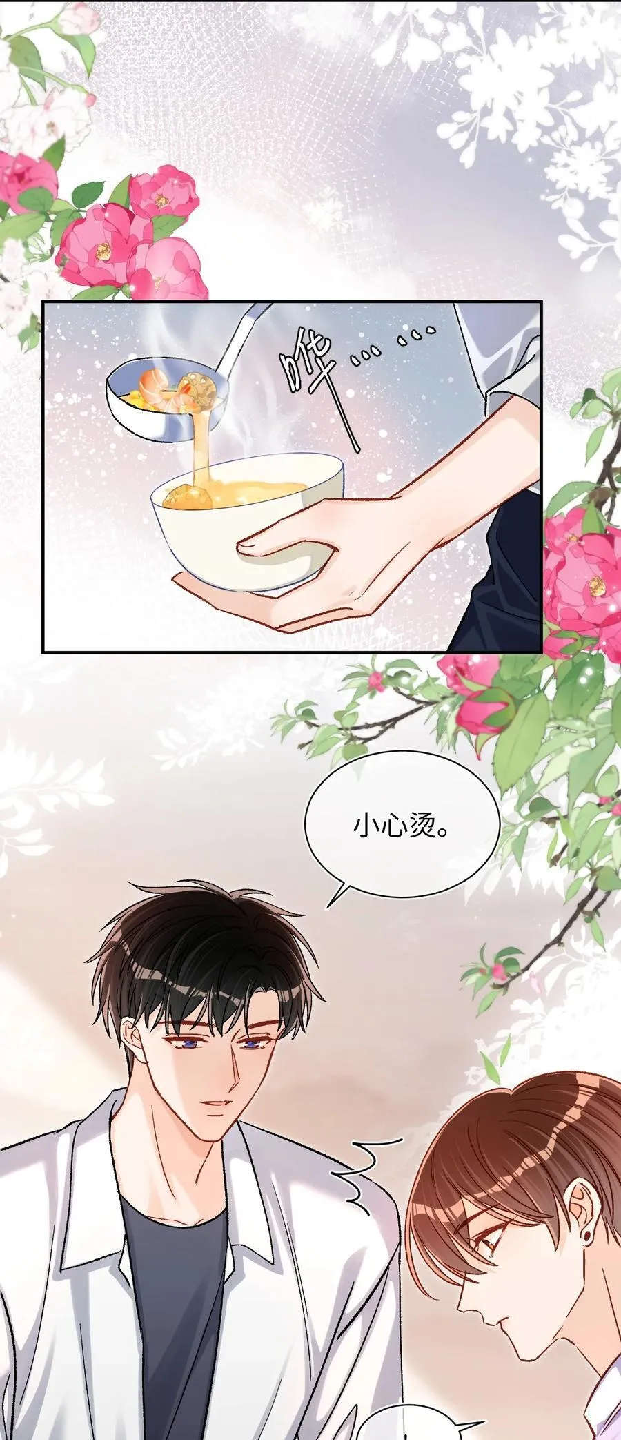 064 还介意喝我的水？！ 第35页