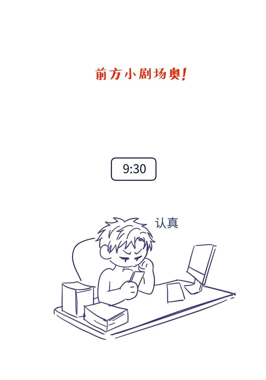 064 还介意喝我的水？！ 第38页