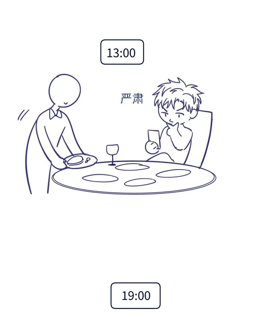 064 还介意喝我的水？！ 第39页