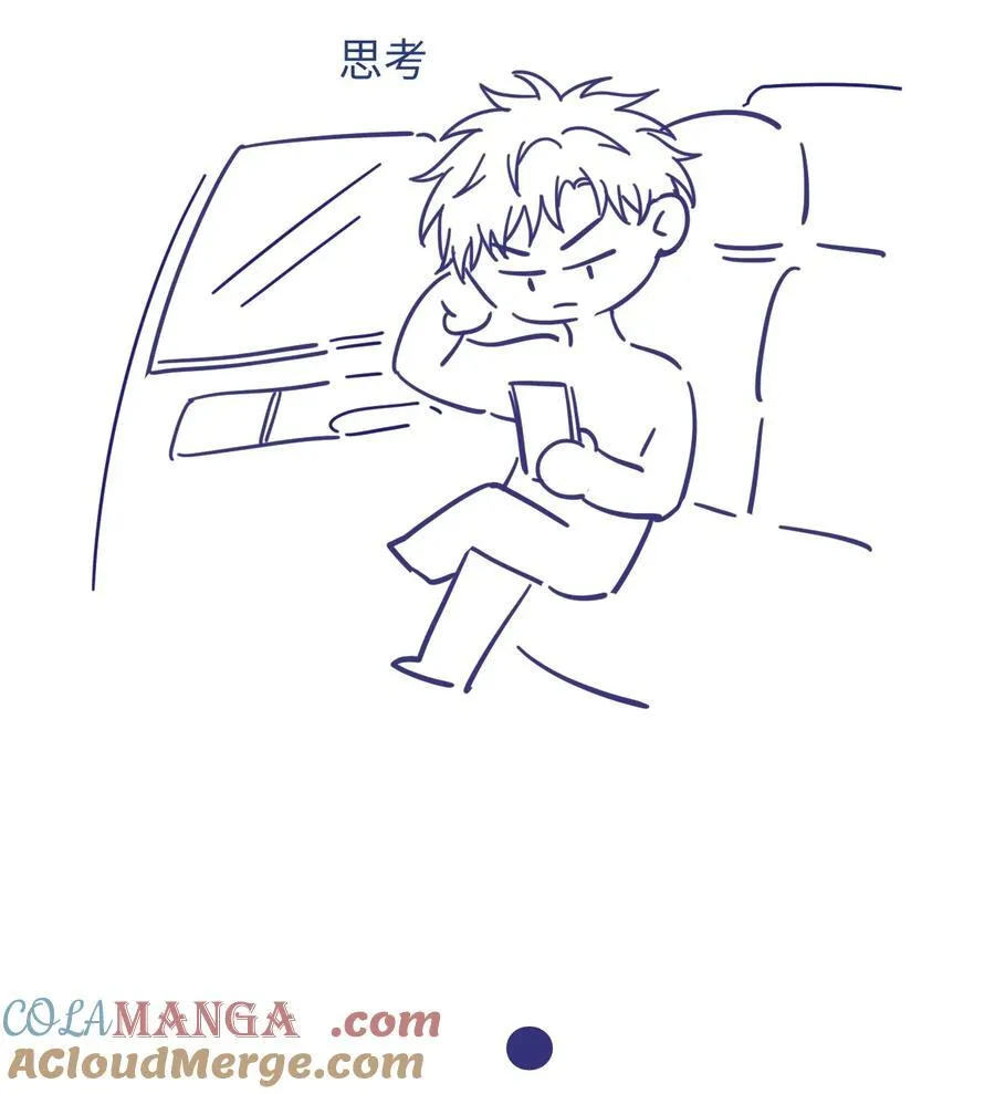 064 还介意喝我的水？！ 第40页