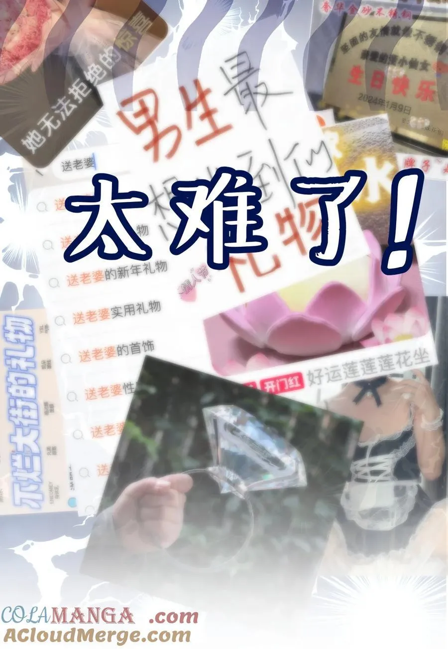 064 还介意喝我的水？！ 第43页