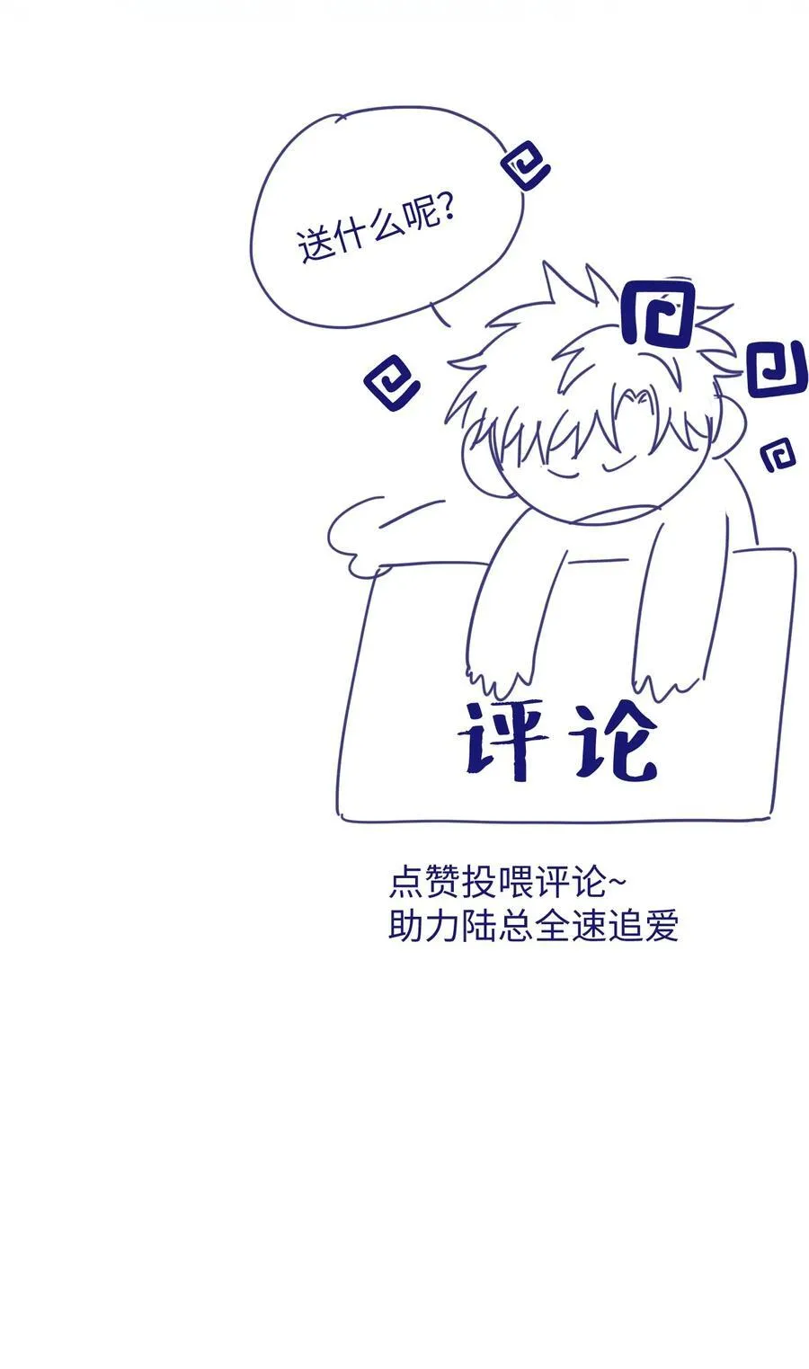 064 还介意喝我的水？！ 第44页