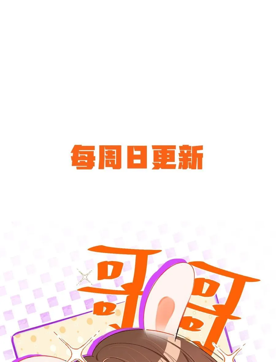 064 还介意喝我的水？！ 第45页