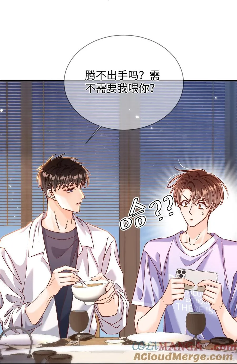 065 他是救过陆总的命吗？！ 第3页