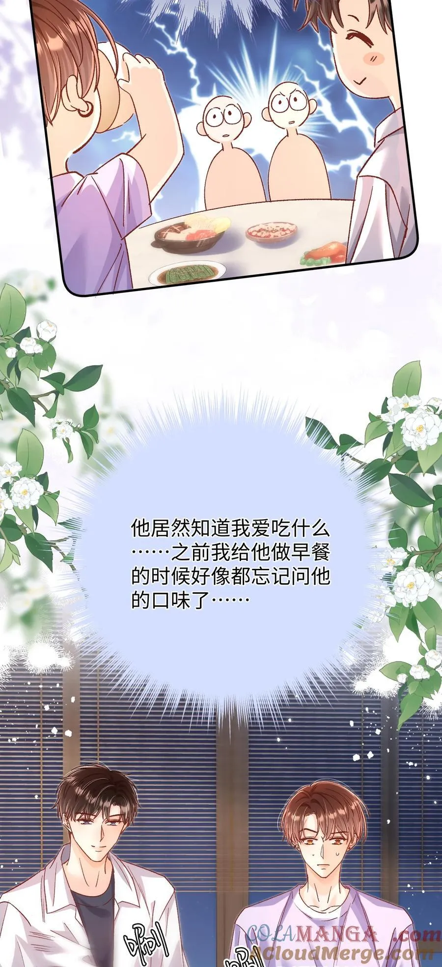 065 他是救过陆总的命吗？！ 第5页