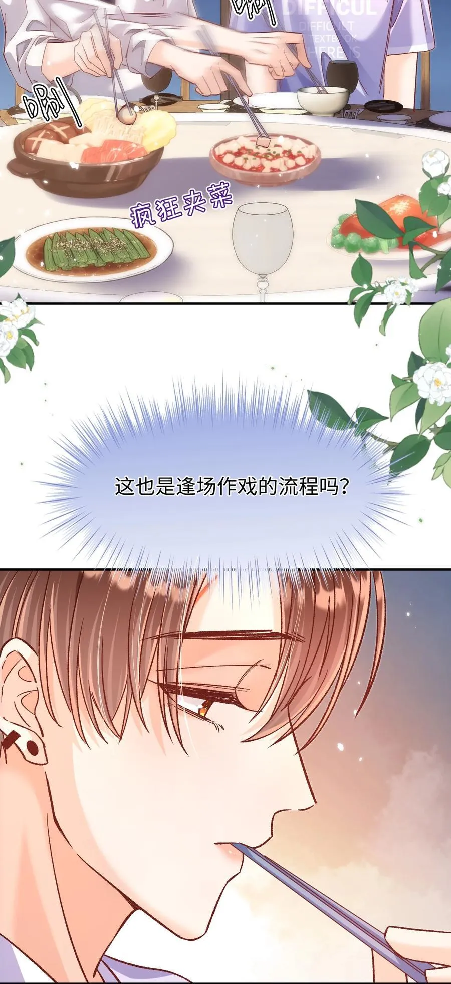 065 他是救过陆总的命吗？！ 第6页