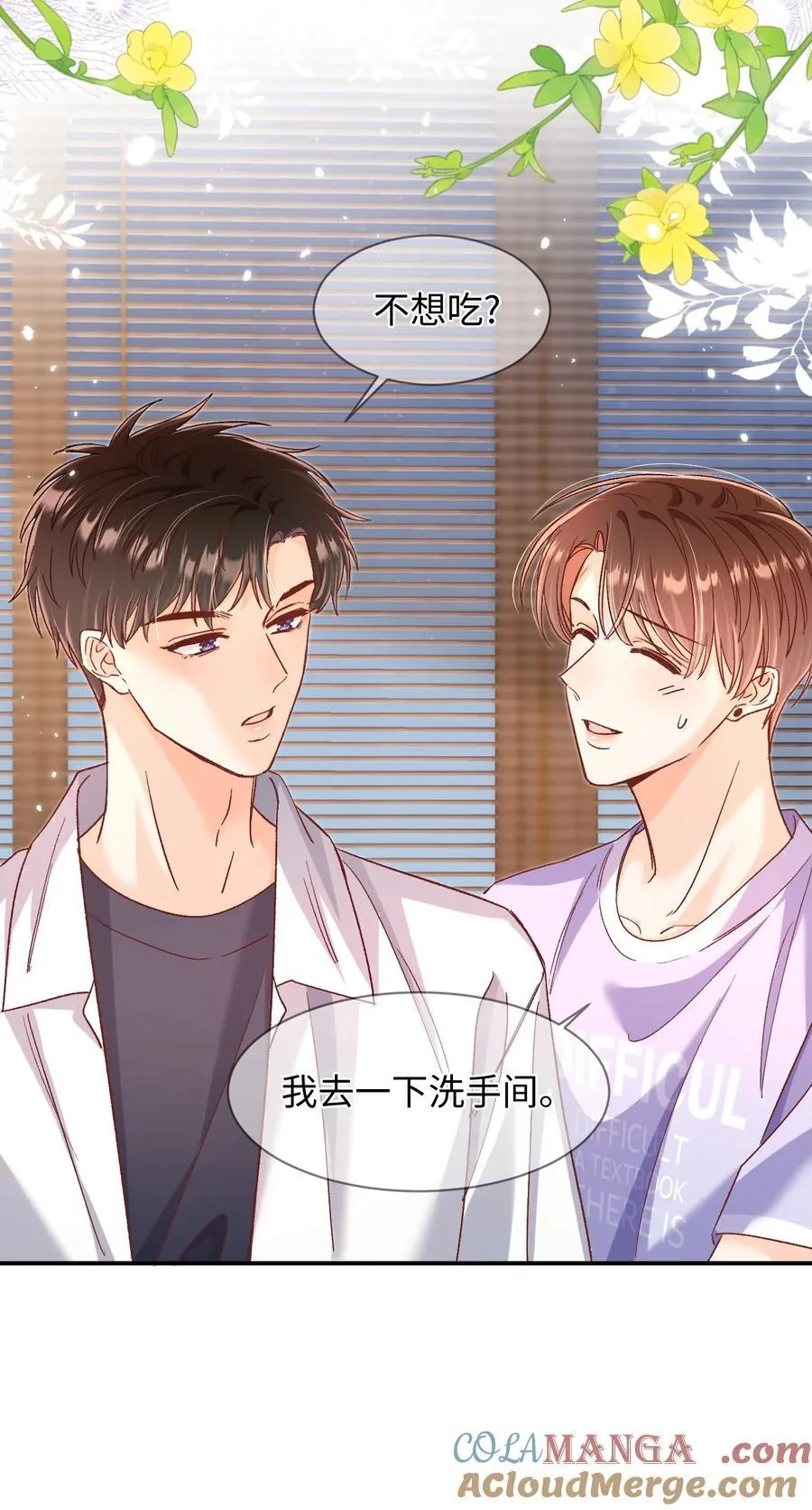 065 他是救过陆总的命吗？！ 第9页
