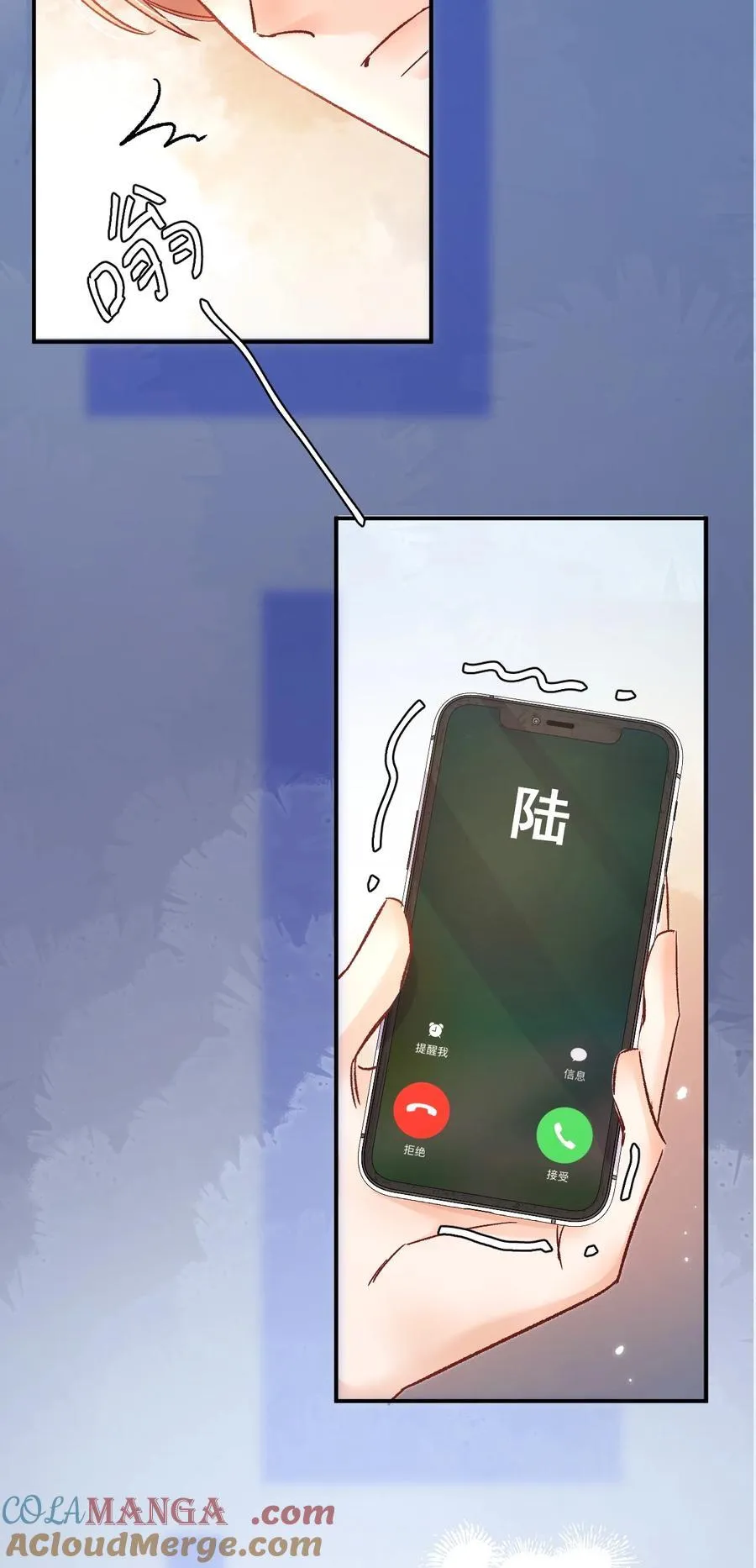 065 他是救过陆总的命吗？！ 第13页