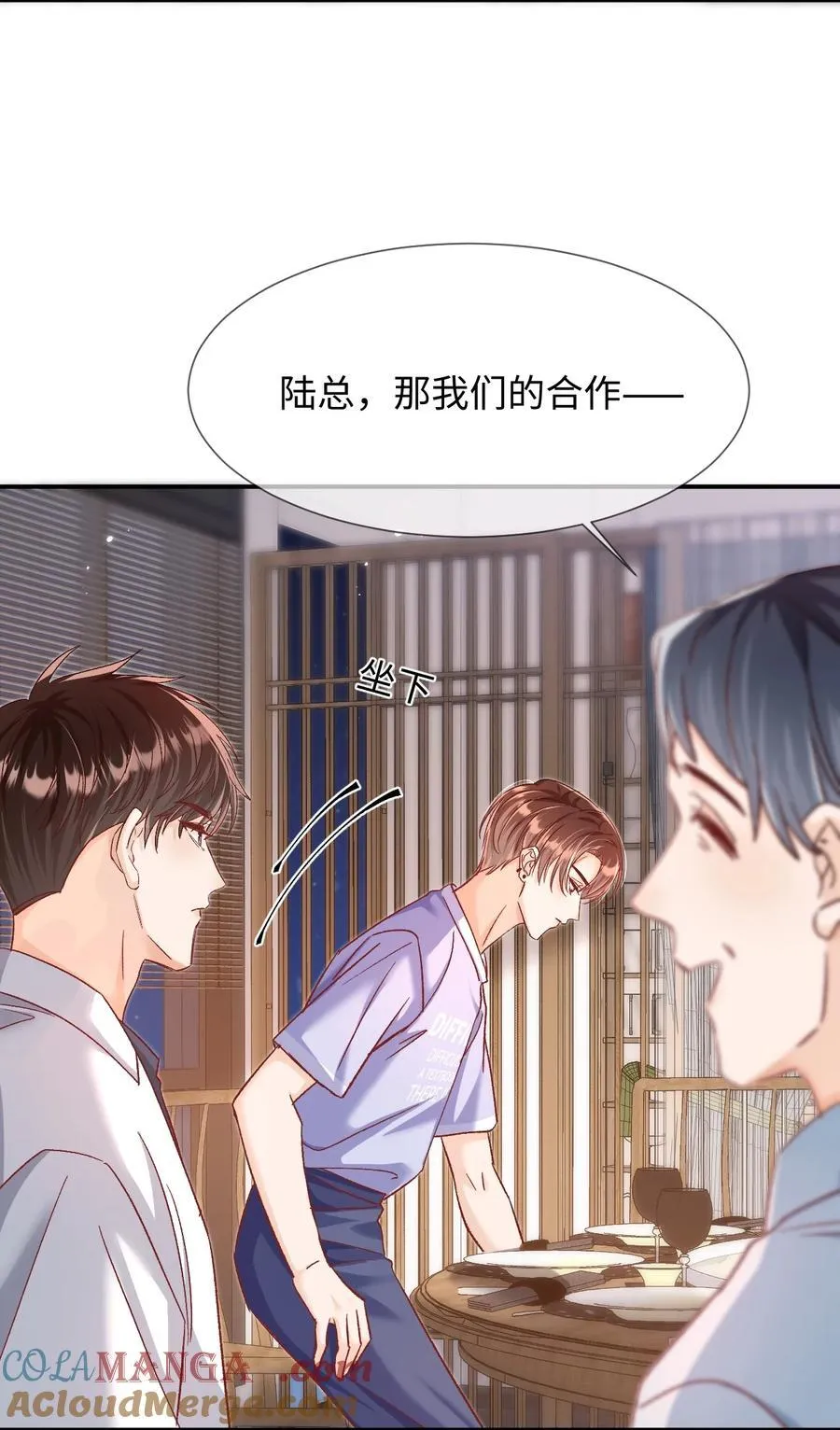 065 他是救过陆总的命吗？！ 第15页