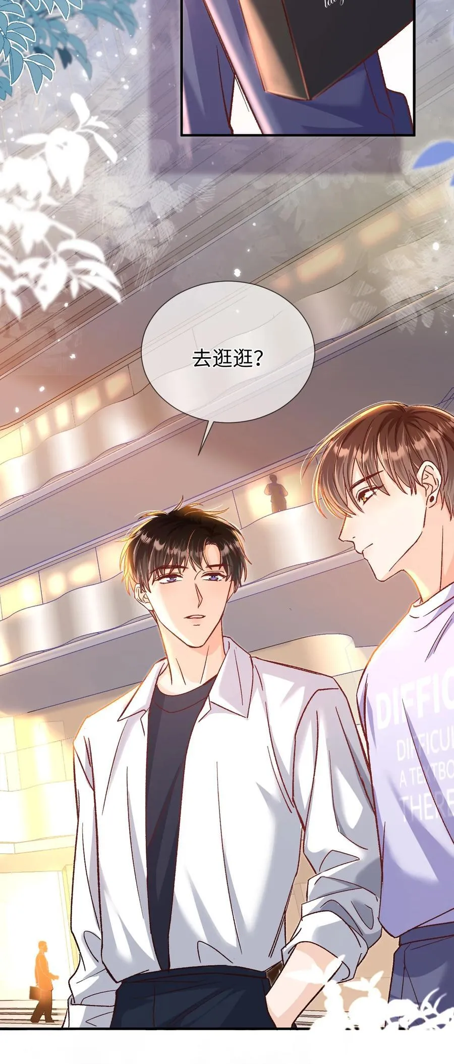 065 他是救过陆总的命吗？！ 第20页