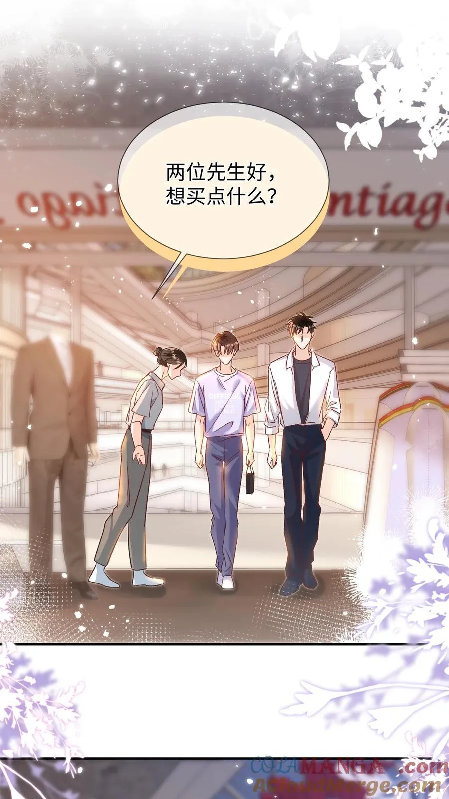 065 他是救过陆总的命吗？！ 第21页