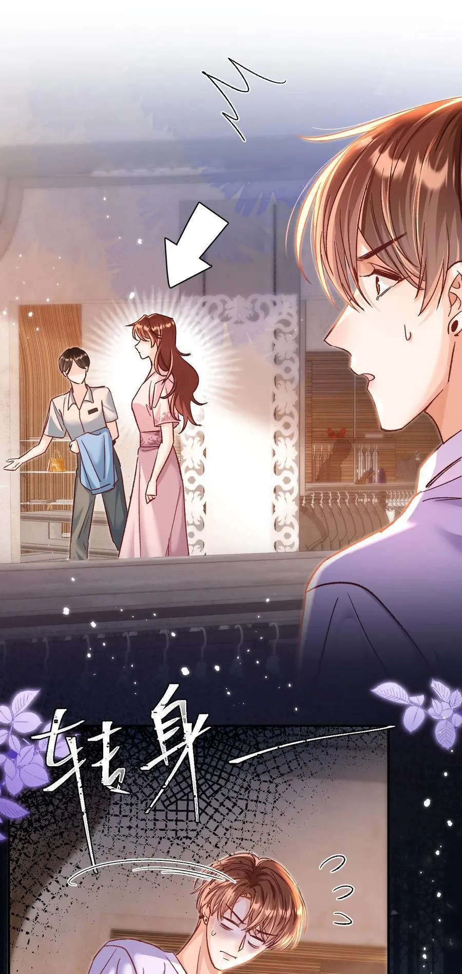 065 他是救过陆总的命吗？！ 第24页