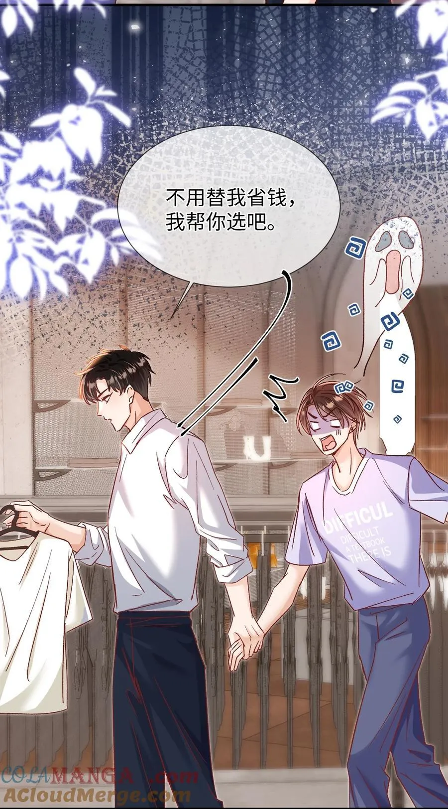 065 他是救过陆总的命吗？！ 第29页