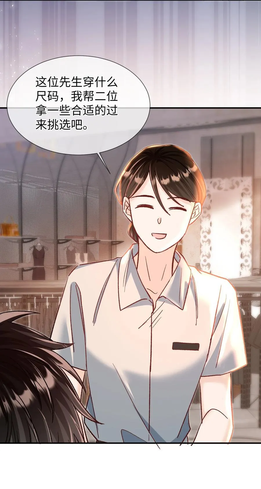 065 他是救过陆总的命吗？！ 第30页