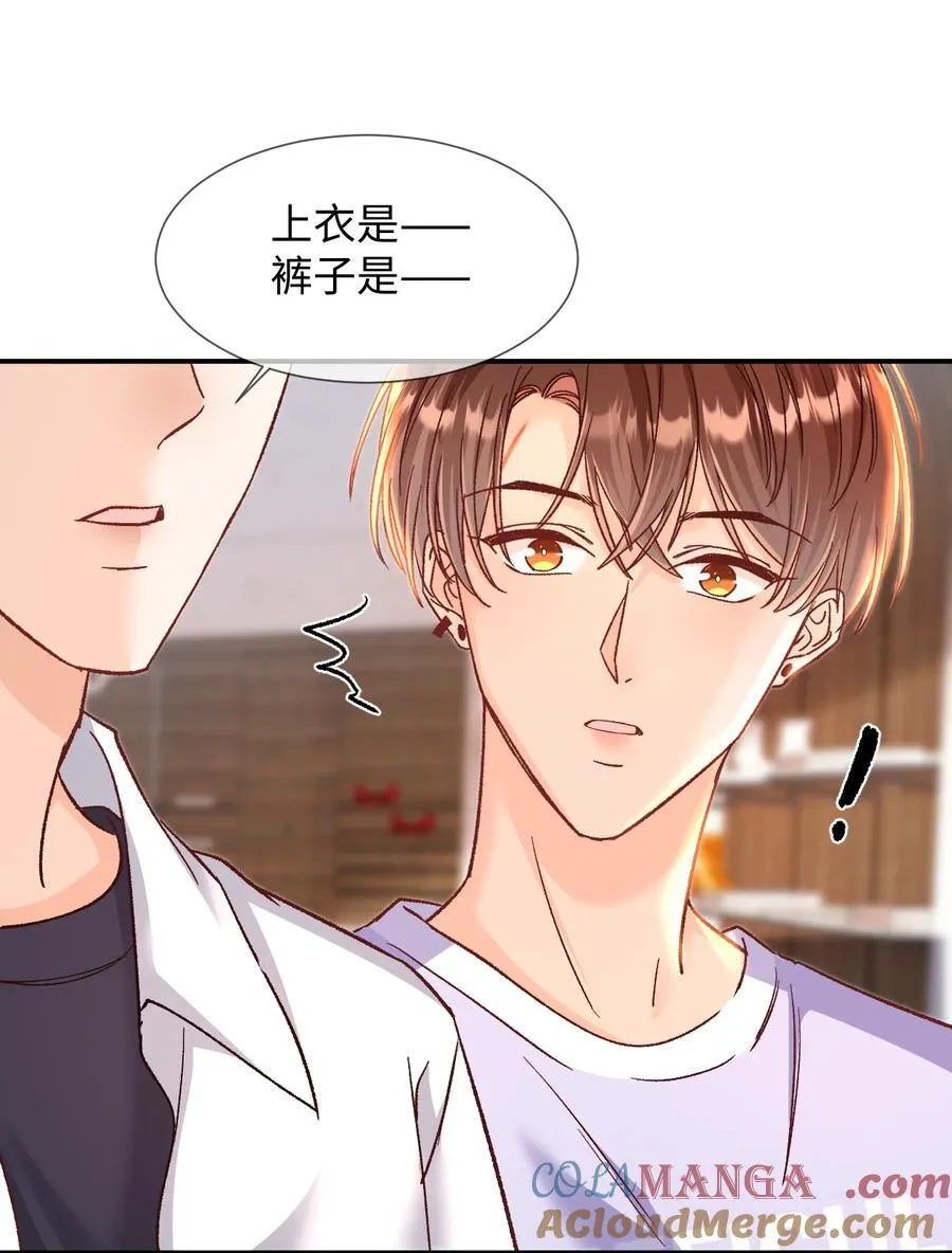 065 他是救过陆总的命吗？！ 第31页