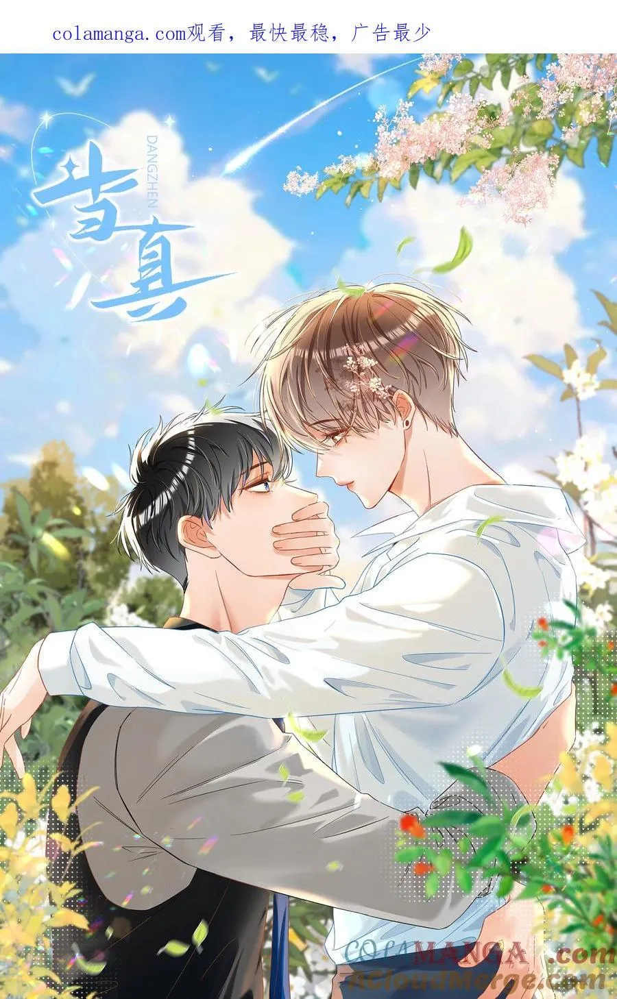 066 陆总帮我扣～ 第1页
